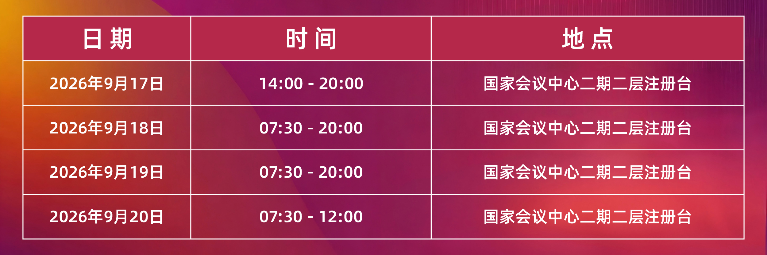 注册台.jpg